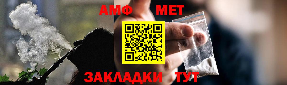 АМФ Розовый  Вход с VPN  Амфетамин  Армавир 