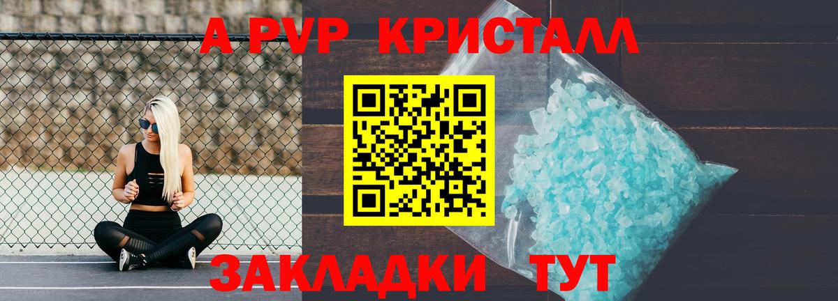 Alpha PVP мука Армавир