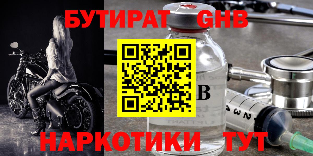 БУТИРАТ оксана Армавир
