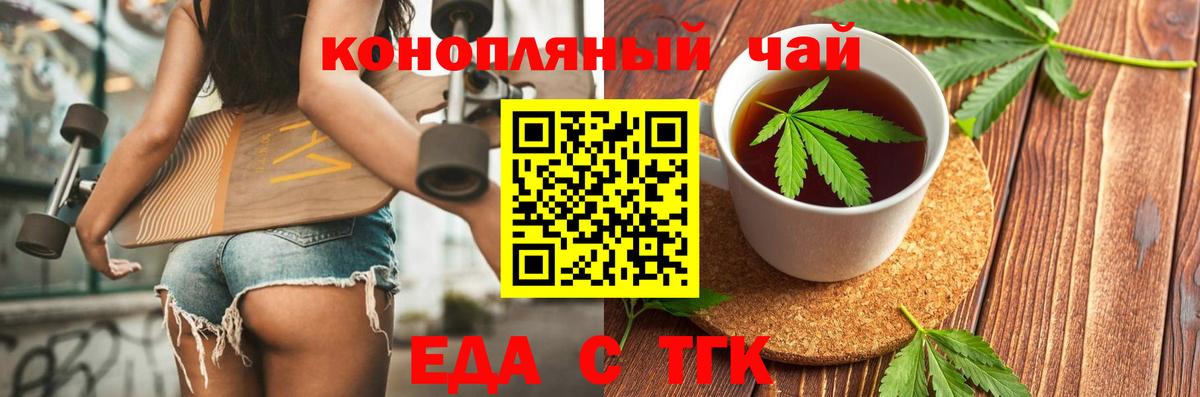 Армавир  Cannafood марихуана  Вход с VPN 