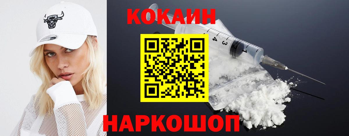 Армавир  КОКАИН VHQ  Вход с VPN  Cocaine Перу 