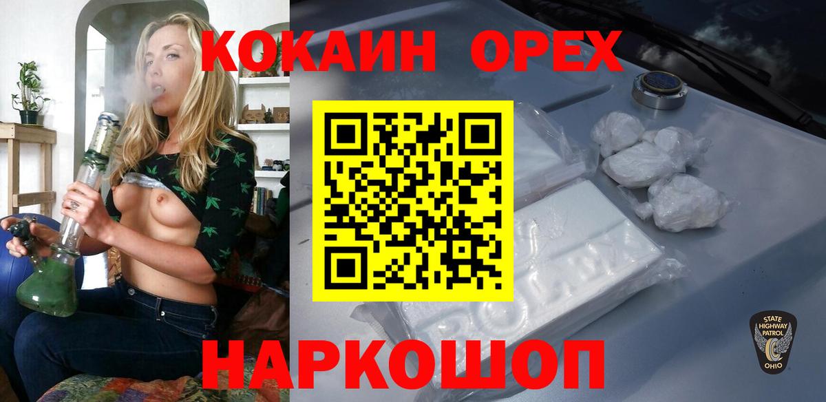 Cocaine 98% Армавир