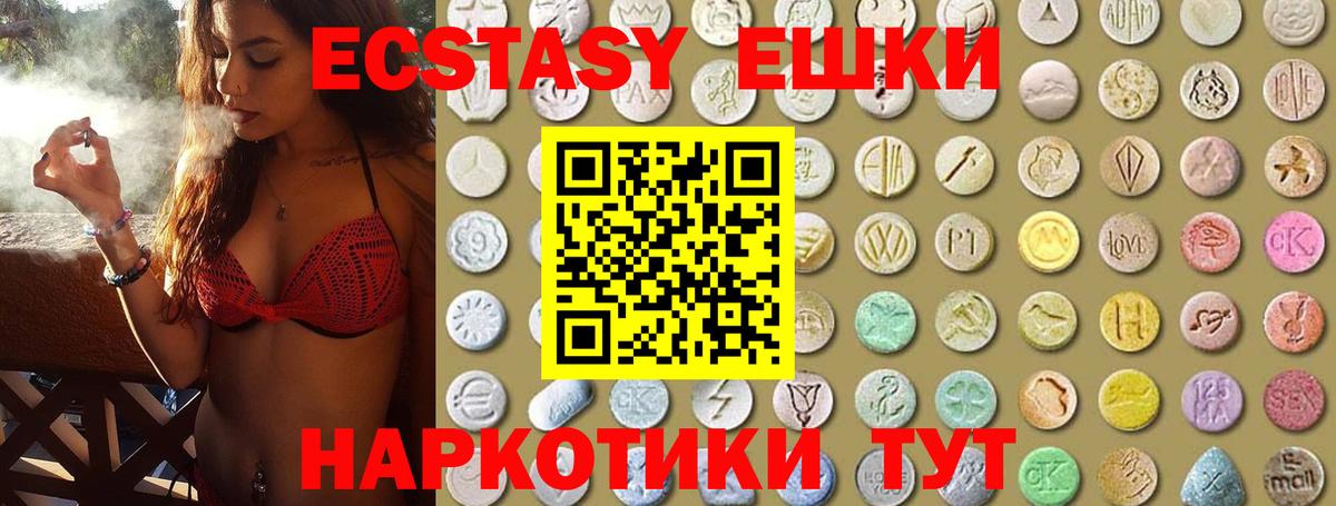 Экстази DUBAI  ЭКСТАЗИ VHQ  Вход с VPN  Армавир 