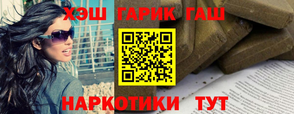 Гашиш Cannabis Армавир