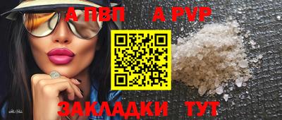 стафф Обь