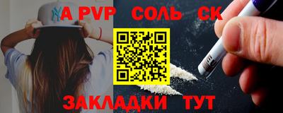 соль ск Обнинск