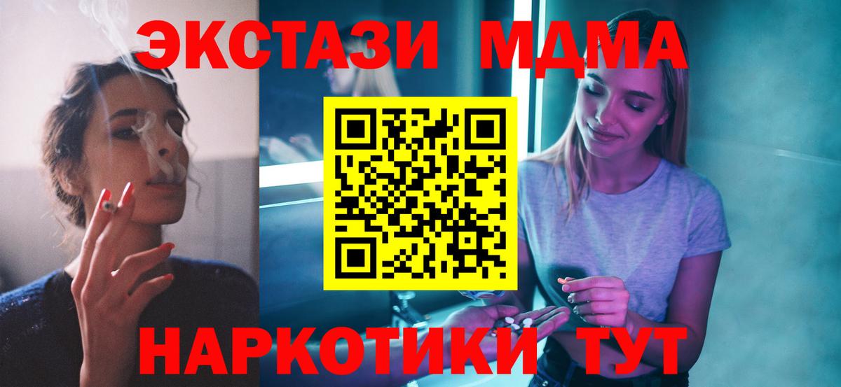МДМА crystal Армавир