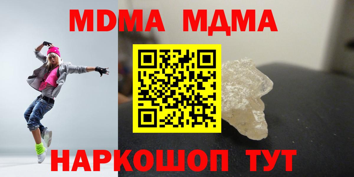 MDMA  Вход с VPN  МДМА crystal  Армавир  МДМА молли 