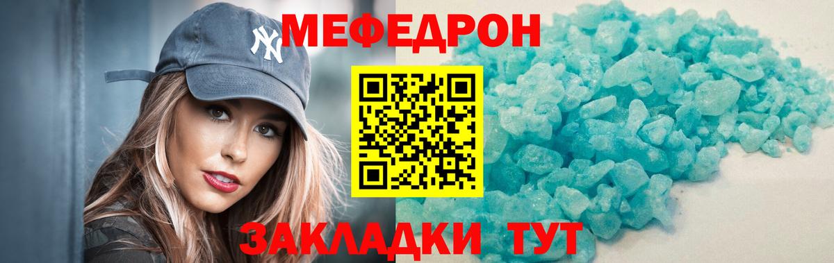 МЯУ-МЯУ  Мефедрон mephedrone  МЯУ-МЯУ VHQ  Вход с VPN  Армавир 