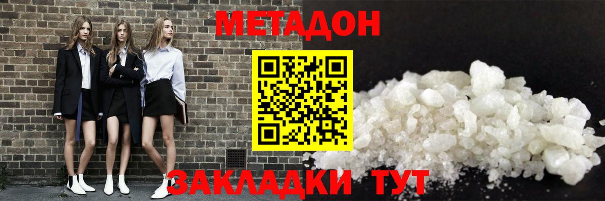 Армавир    зеркало  Вход с VPN  Метадон methadone  МЕТАДОН мёд 