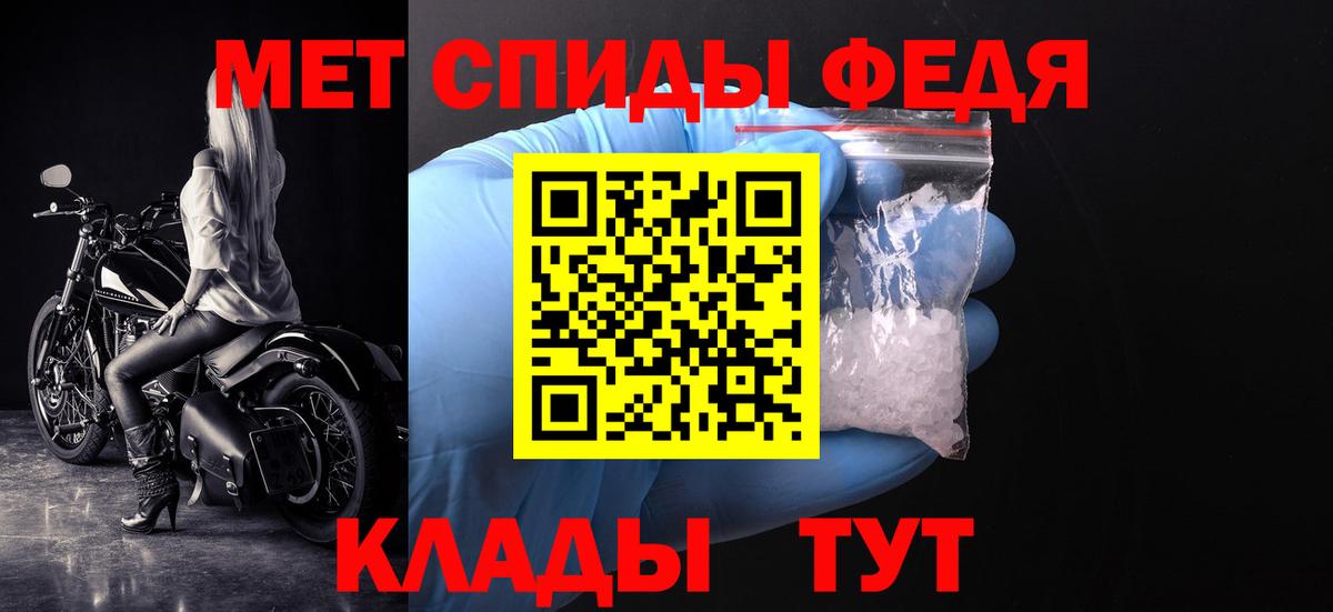 МЕТАМФЕТАМИН мет  Вход с VPN  МЕТАМФЕТАМИН мет  Армавир 