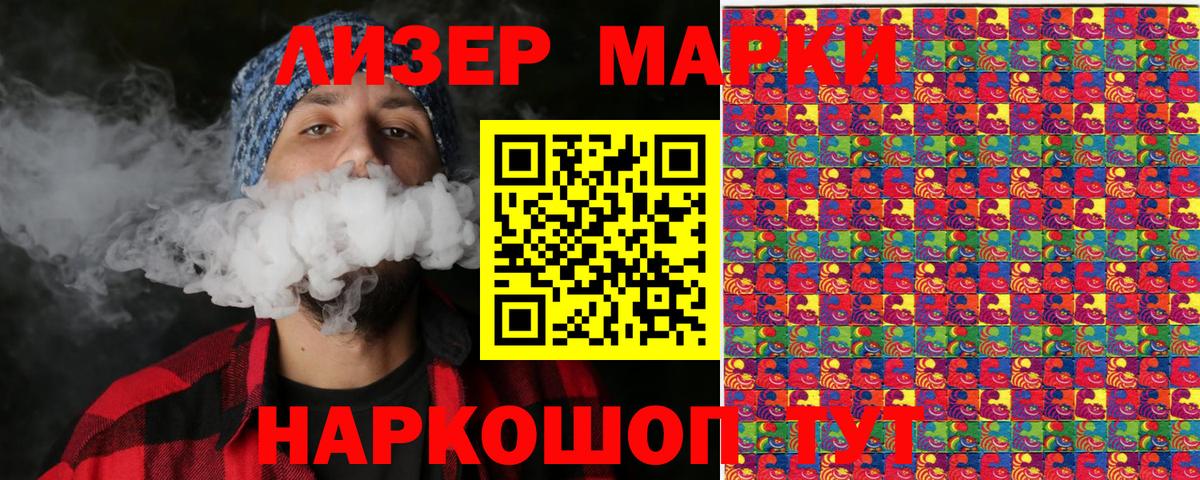Марки N-bome 1500мкг Армавир