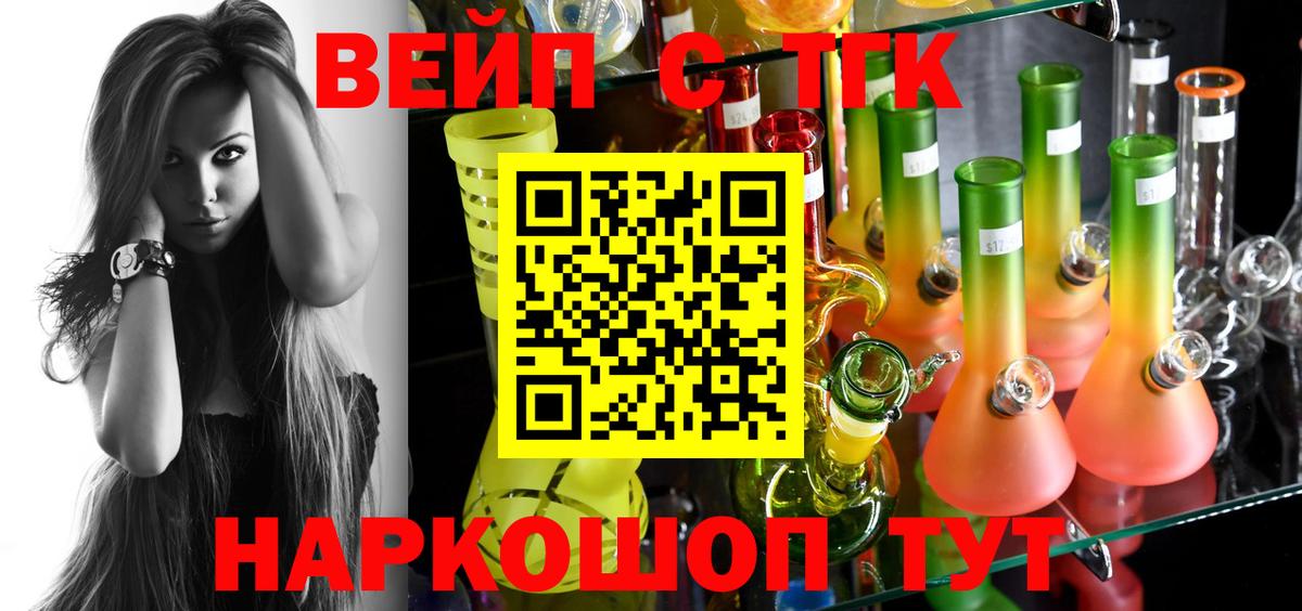 Армавир  Дистиллят ТГК жижа  Вход с VPN 