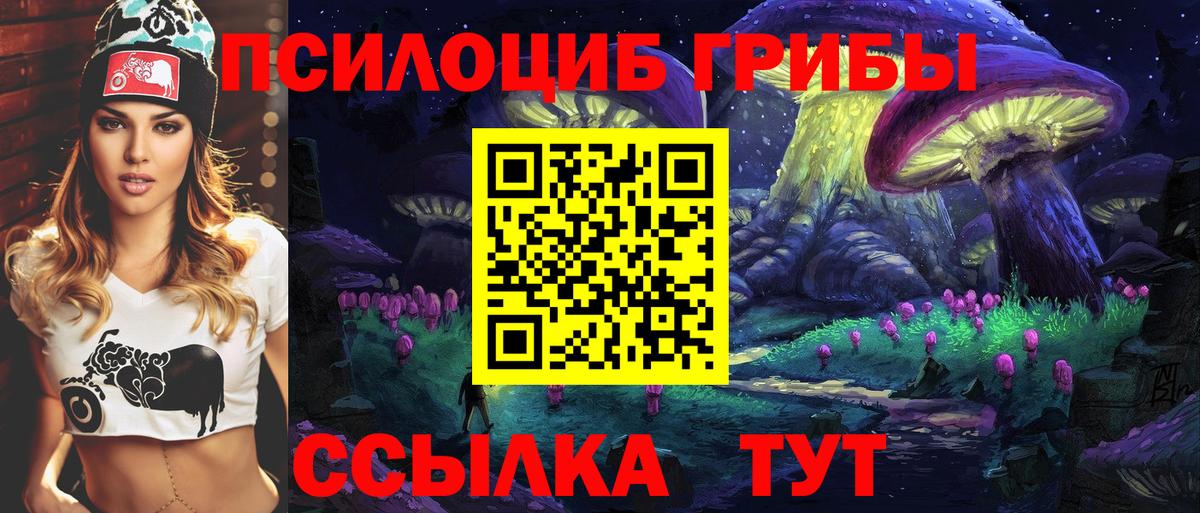 Галлюциногенные грибы мицелий Армавир